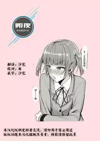 [Moketa] Omimai Sex-chu (COMIC Kairakuten BEAST 2017-07) [Chinese] [朔夜汉化] [Digital]