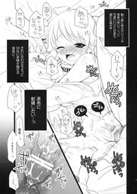 (C75) [Arisan-Antenna (Koari)] SHOCK HEARTS 3 (THE IDOLM@STER)