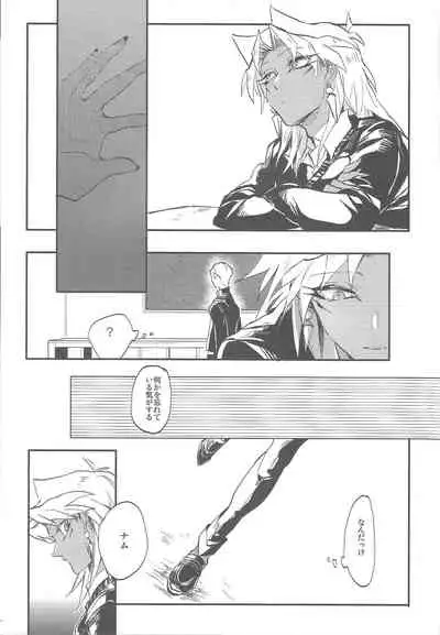 Boku wa Omae no Boku ga Aru kara Omae no Boku wa Boku no Moto e Kaettekuru