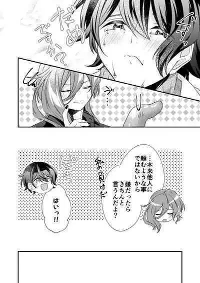 [Sorairo Neko (Shiramine)] Suki na Hito ga Shokushu to xx Shitemashita!?