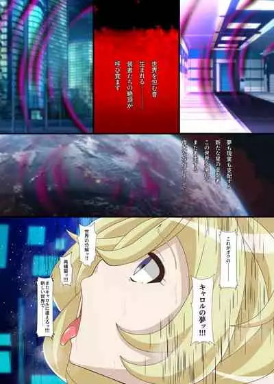 [PLUTO (Fudou Shin)] Shūon -LastSONG- (Senki Zesshou Symphogear) [Digital]