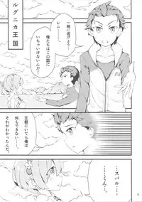 (C91) [NEW Koubou (Akae Neo)] Re:Rem to Hajimeru Dousei Seikatsu (Re:Zero kara Hajimeru Isekai Seikatsu)