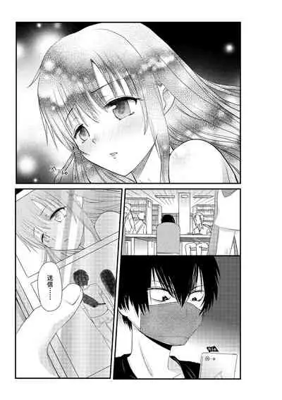 [Soyoki, Akahige] Senpai Joshi to, Futari de AV Kanshouchuu ~Watashi-tachi mo Tameshite miru...?~ 1-2