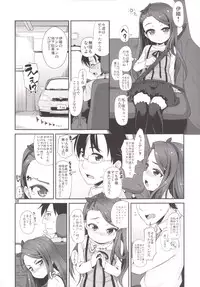 [Mamekura (Mamezou)] IoRIx *Dream* (THE iDOLM@STER) [Digital]