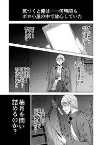 [Maguro Coffee (Aburi Salmon Maru)] Konya, Otto no Joushi ni Dakare ni Ikimasu...