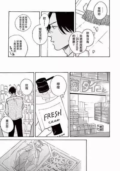 [Dayoo] Lonely Playground 1-9+番外1-2 完结 [Chinese] [拾荒者汉化组] [Digital]