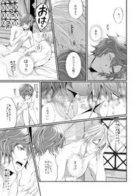 [ISTINTO (Kakitsubata Kyiko)] Kimi to Coffee o (Granblue Fantasy) [Digital]