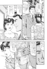 [Sugimoto Rio] Bijuku Tsuma Nakadashi Furin [Mature Wife Cum Inside]