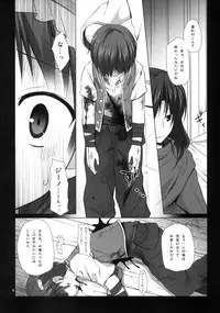 (C78) [Noraneko-no-Tama (Yukino Minato)] ELIXIR (Atelier Totori)