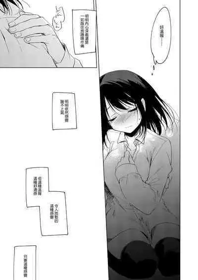 Watashi no Kamisama 2 | 屬於我的神明大人 2