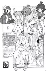 [Paradise City (Nishi Iori)] Rakugakizuki (Various)