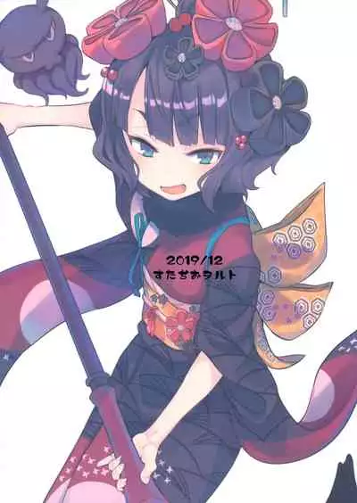 (C97) [Studio Woruto (Woruto)] Shota Master-dono to Hokusai-chan (Fate/Grand Order) [English] [desudesu]