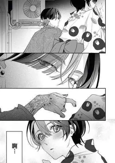 [Aizen Mana] Sumi-iri osananajimi no sokubaku ga tsurai | 浑身都是刺青的青梅竹马控制欲超强 1-8 [Chinese] [莉赛特汉化组]