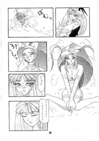 [Alice Syndrome (Nishiki Yoshimune)] Shine of Darkness (Darkstalkers)