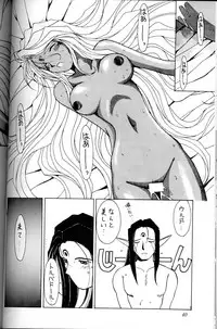 (C45) [Circle OUTERWORLD (Chiba Shuusaku)] Ah! Megami-sama ga Soushuuhen I (Ah! My Goddess)