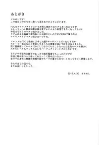 (COMIC1☆11) [Ikameshi Shokudou (Ikameshi)] Seishoku (Fate/Grand Order) [English] [Szayedt]