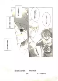 (C89) [Tetsubou Shounen (Natsushi)] Oka To Kitamura | 冈与喜多村1 (Hibike! Euphonium) [Chinese] [Hibike Seminar]