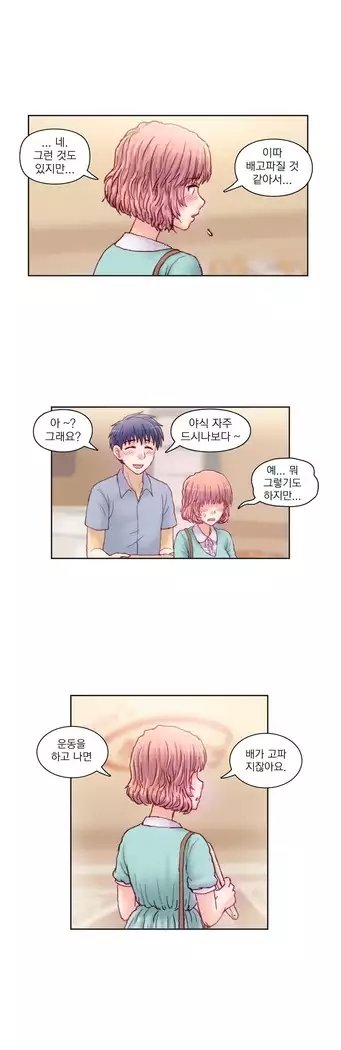 Wrath of the Tutoring Ch.1-45