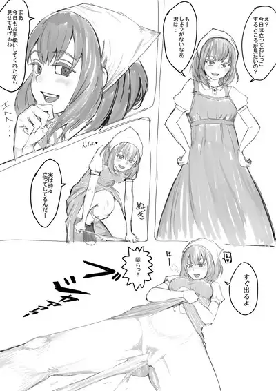 [DODOMESU3SEI] Oshikko suru Tokoro o Misete Kureru Onee-san Manga Ch.1-8