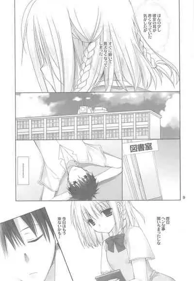 Toshoshitsu no Hakuchuumu