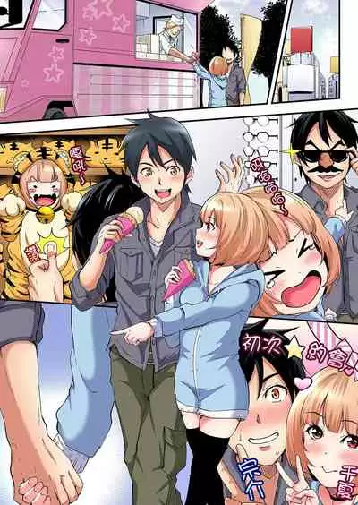 [Kuroto] Gal Mama to Pakopako SEX ~ Hitozuma no Chouzetsu Teku ni Majiiki Zecchou! | 與辣妹媽媽淫猥啪啪SEX～人妻的性愛技巧讓人爽翻天！ Ch. 1-19 [Chinese] [oillg个人改图]