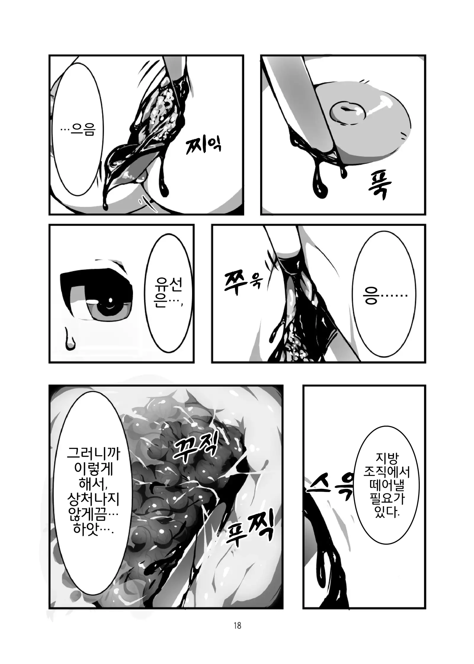 Isokaze no Oishii Tabekata