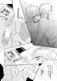 [Kano Shiuko] Abunage.