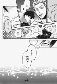 (SPARK9) [MICROMACRO (Yamada Sakurako)] steal a person's heart (Haikyuu!!)