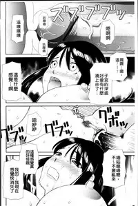 [Kawamori Misaki] Haramase! Hitozuma Choukyoushi | 受孕吧!人妻調教師 [Chinese]