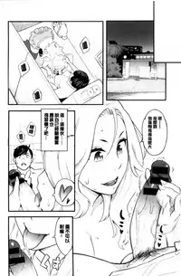 [Mikami Cannon] Kanojo no Mesugao - She has a indecent face | 彼女的雌顏 [Chinese]