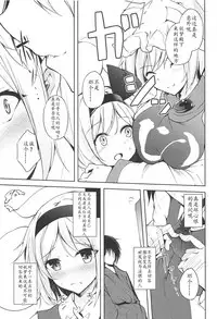 (C92) [Midorineko (Midori)] Mayoiga Schedule PM (Touhou Project) [Chinese] [靴下汉化组]