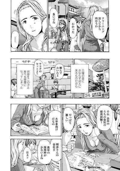 Onee-san ga Iyashite Ageru