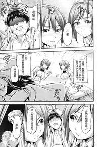 [Yorisuke] Two Platoons Attack (COMIC L.Q.M Vol. 1) [Chinese] [GGININ漢化組]