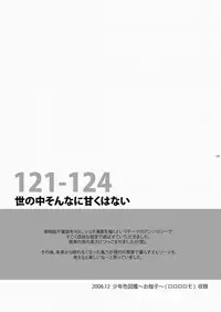 (SC48) [Panda 4gou (Shima Kyousuke)] CONTRIBUTION