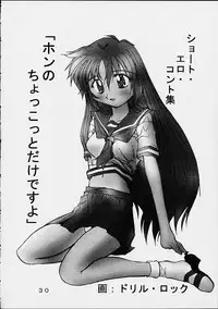 [Ero Juujigun] Daisanji Super Erobot Isseisen DRIX