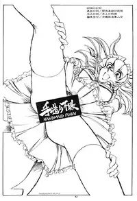 [Okinawa Taieki Gunjinkai (Yasunaga Kouichirou)] Hand Maid Fuhai (Hand Maid May)