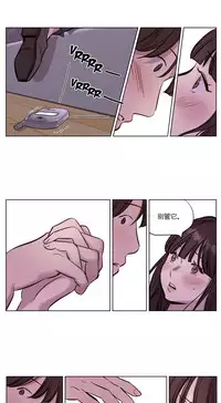 [Ramjak] Atonement Camp Ch.0-38 (Chinese)