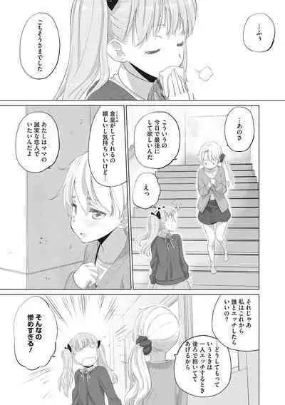 [Kurogane Kenn] Tae-chan to Jimiko-san [Digital]