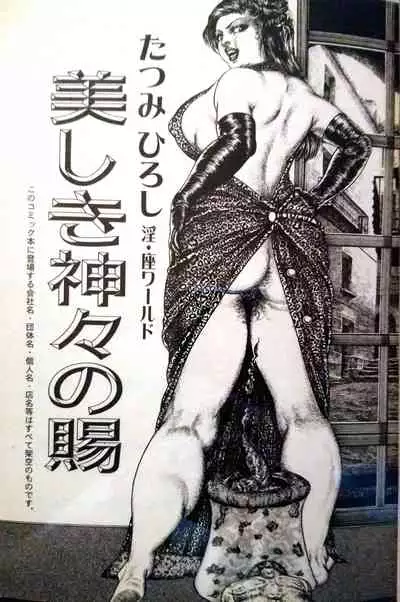 Hiroshi Tatsumi Book 2 - Chapitre 1 -