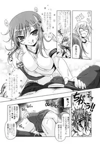 生膣ひゃくぱぁせんと!- Vol.01 Chapter 1