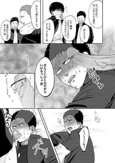 [Tanuki no Tamabukuro (Yumeno)] Daisuki! 3-nen D-gumi! Nikubenki Sensei