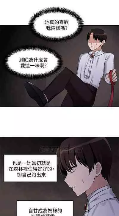 Elf Who Likes to be Humiliated Chapters 1 to 10