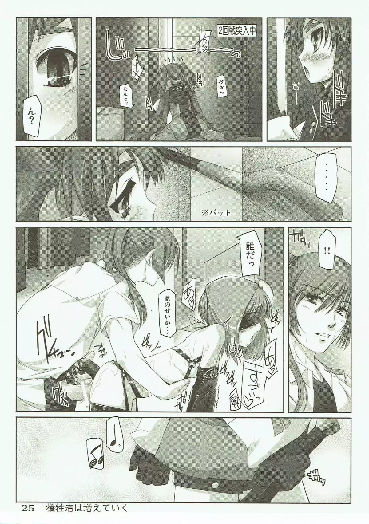 Totsugeki Frontier