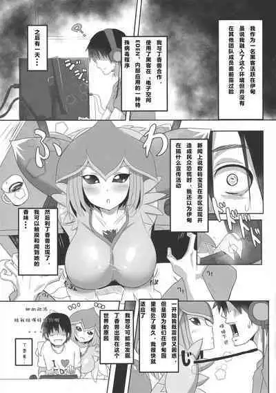 [Kirishima Ayu] Lovey-Dovey Sex Life with Lilamon (COMIC1☆12) [8cm (Various)] EVOLUTION! [Digimon][黑作坊机翻]
