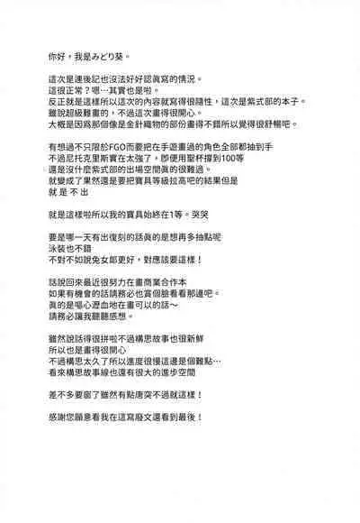 [みどり葵]みどり葵攝影紀錄 總集篇[無修正]中文