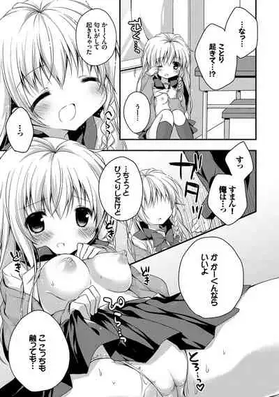 Kono Haru, Kanojo to Issho ni Sotsugyou Shimashita