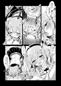 [FRAC (Motomiya Mitsuki)] Koisuru Juuraisou Juunyoukan Soushuuhen (Kantai Collection -KanColle-) [Digital]