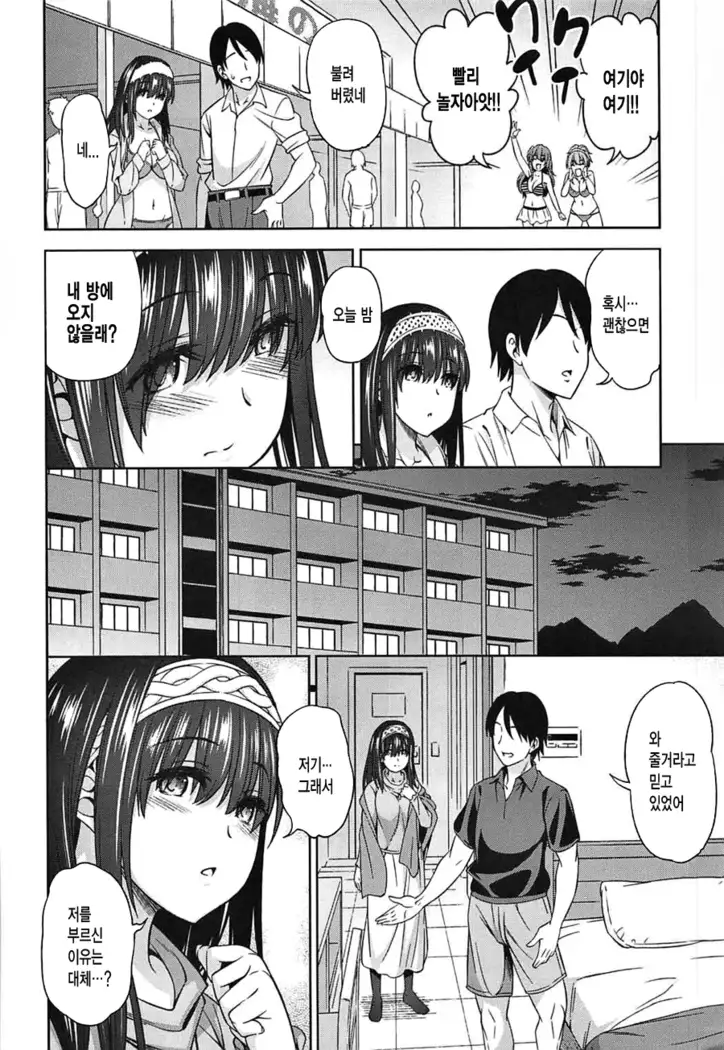 프러시안 블루의 소녀 Prussian Blue no Shouzou