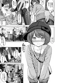 [Reco] Temptation