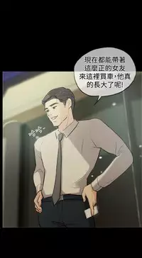 [TB Production] Where the Wind Blows 紅杏出牆 Ch.1-2 [Chinese]